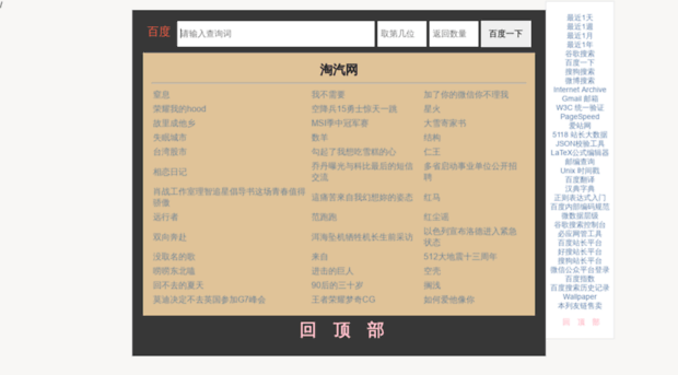 taoqionline.com