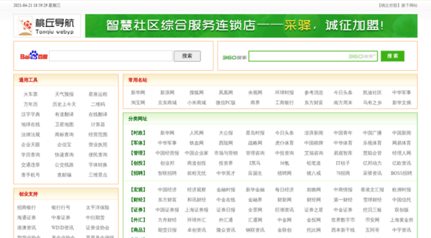 taoqiu.net