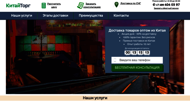 taoservice.ru