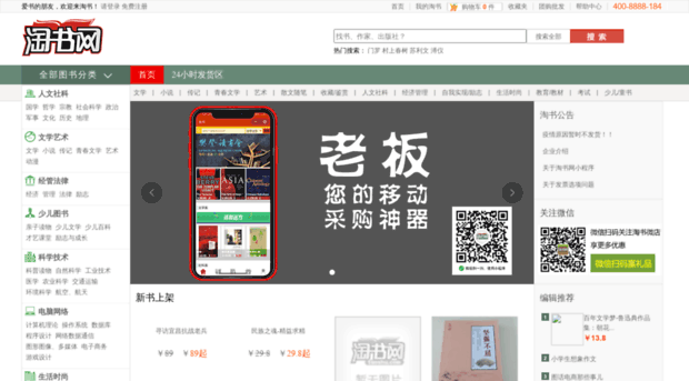 taoshu.com