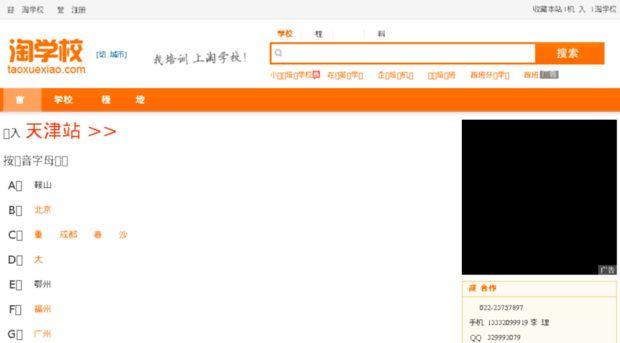 taoxuexiao.com