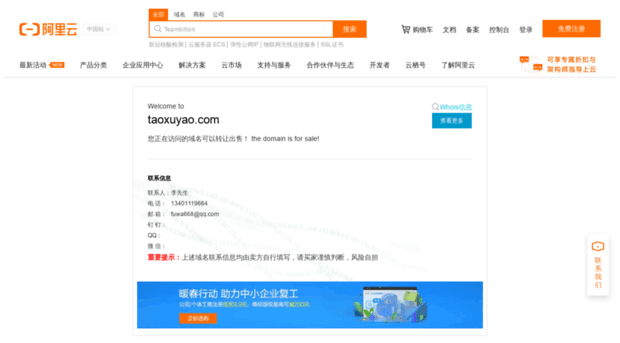 taoxuyao.com