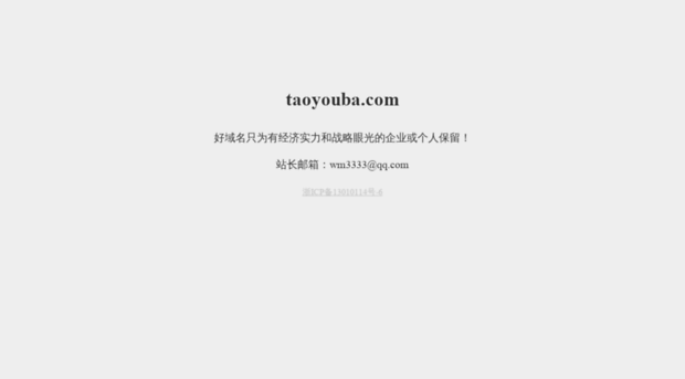 taoyouba.com