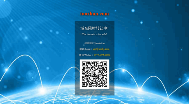 taozhan.com