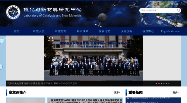 taozhang.dicp.ac.cn