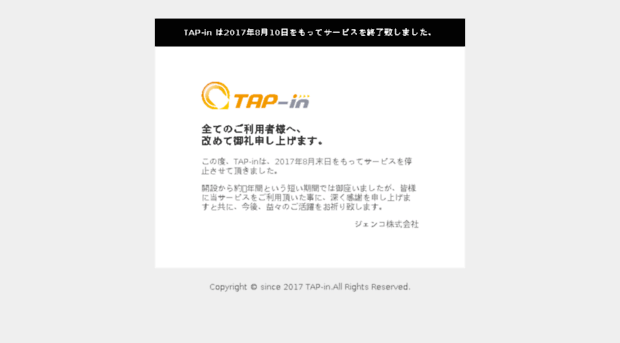 tap-in.jp