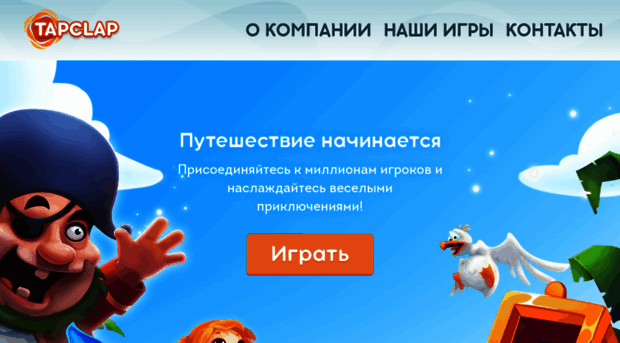 tapclap.ru