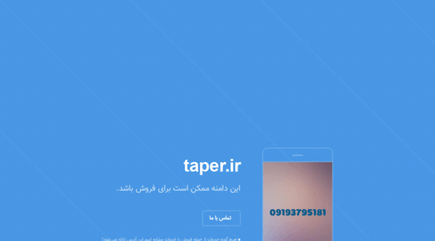 taper.ir