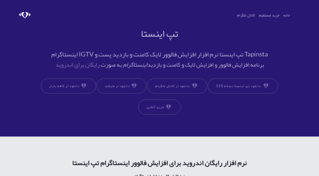 tapinsta.ir