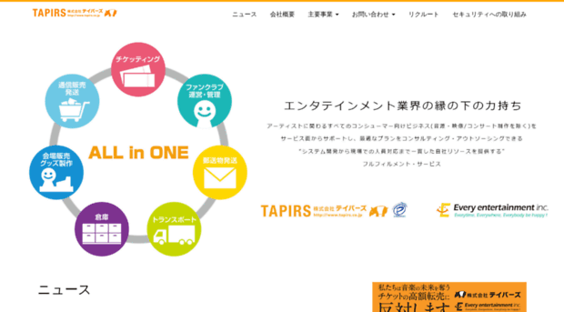 tapirs.co.jp