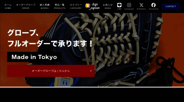 tapjapan-baseball.com