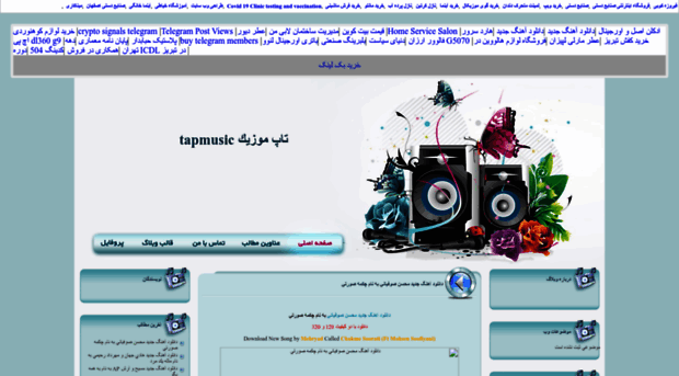 tapmusic.monoblog.ir