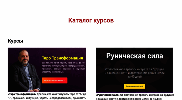 tar0tman.ru