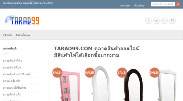 tarad99.com