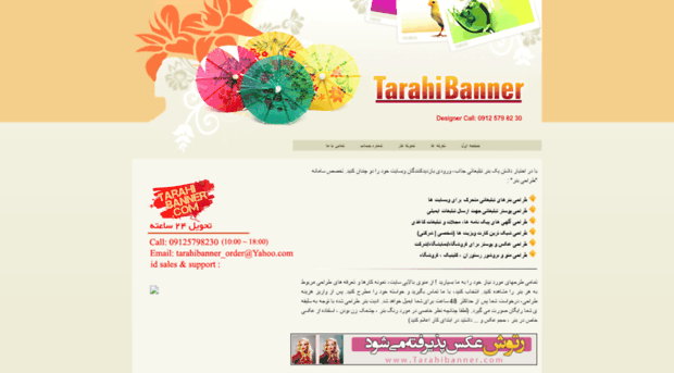 tarahibanner.com