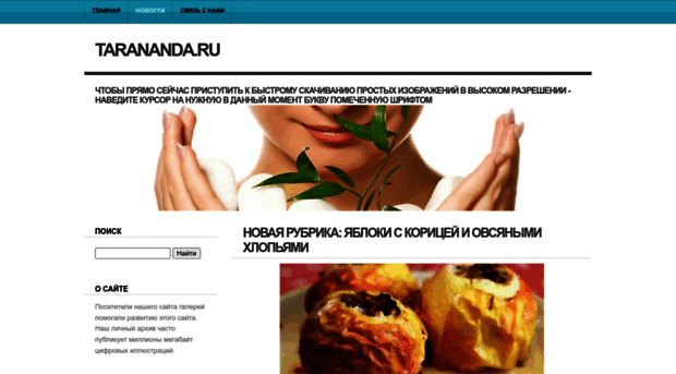 tarananda.ru