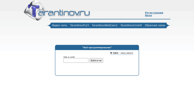 tarantinov.ru