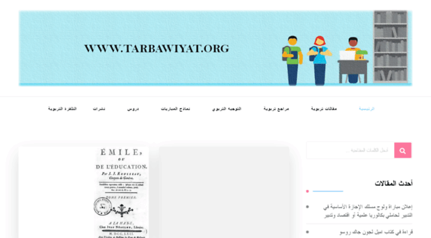 tarbawiyat.org