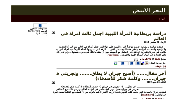 tarek778.arabblogs.com
