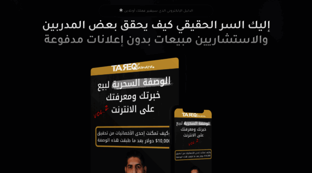 tareqsamara.com