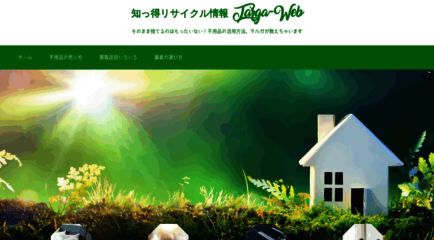 targa-web.jp