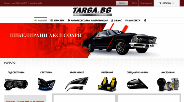 targa.bg