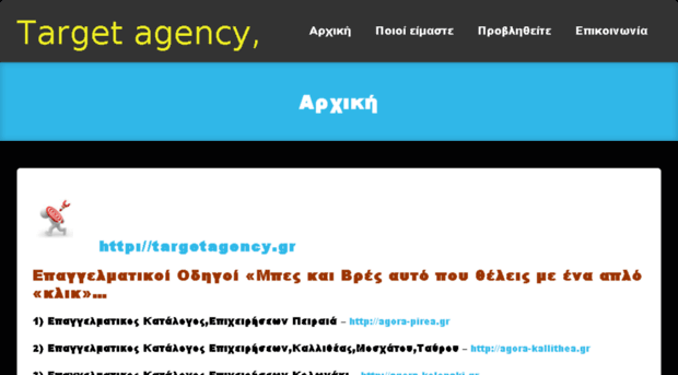 targetagency.gr