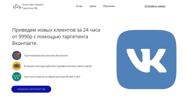 targeting-vk.ru