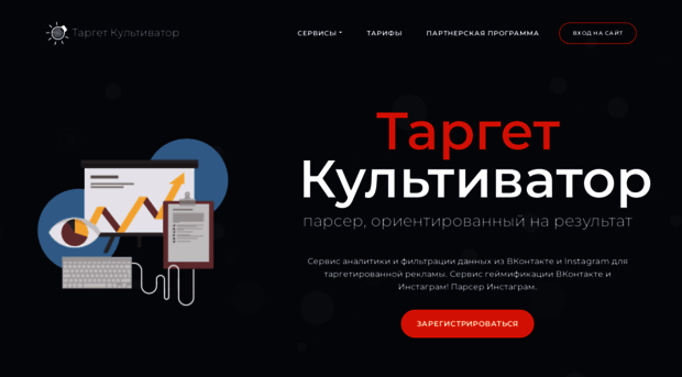 targetkultivator.ru