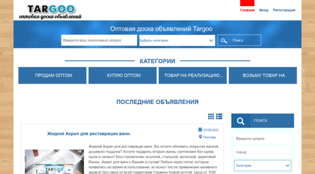 targoo.com.ua