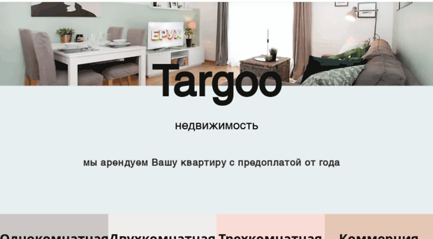 targoo.ru