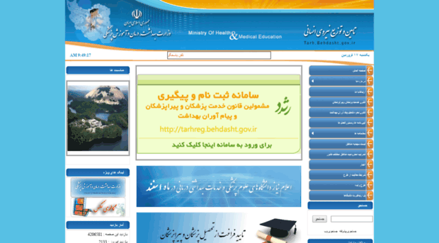 tarh.behdasht.gov.ir