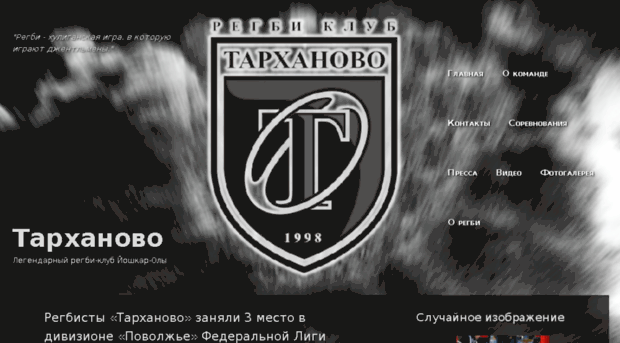 tarhanovo.com
