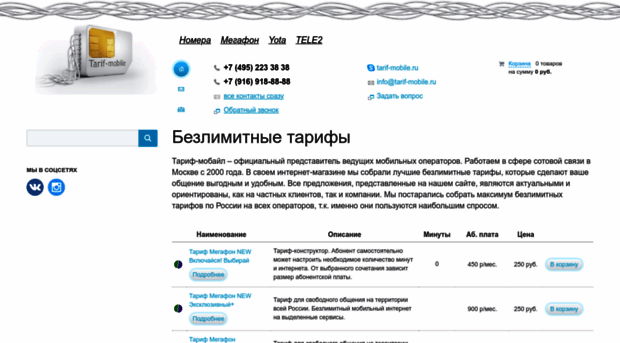 tarif-mobile.ru