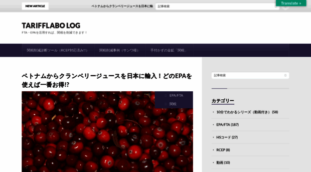 tarifflabo.com