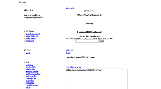 tarikiogham.loxblog.ir