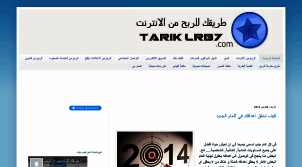 tariklrb7.blogspot.com