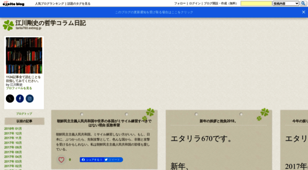 tarila760.exblog.jp
