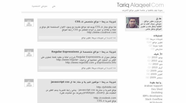 tariq-alaqeel.com