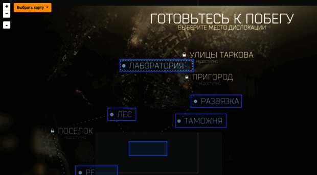 tarkovmap.ru