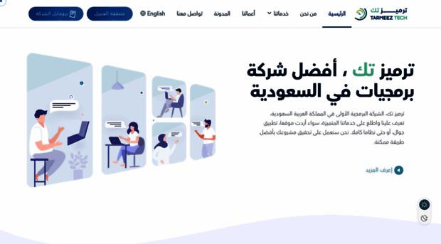 tarmeeztech.com