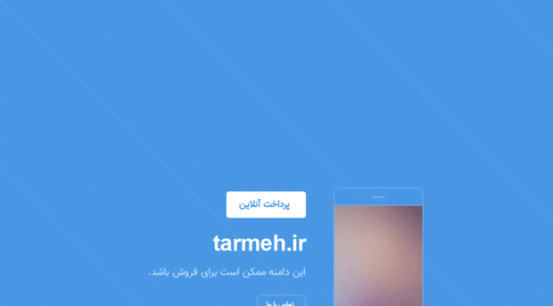 tarmeh.ir