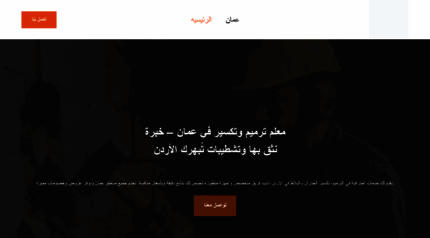 tarmim-riyadh.com