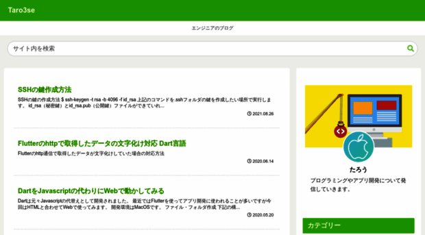 taro3se.com