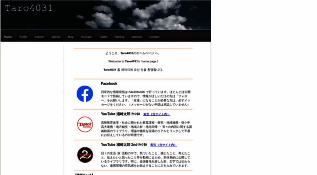 taro4031.jimdofree.com