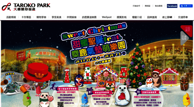 tarokopark.com.tw
