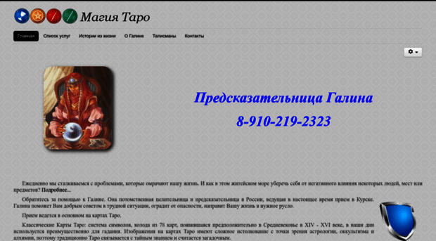 tarot-galina.ru