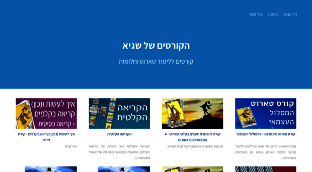 tarot.israel-online-academy.co.il