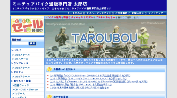 taroubou.com