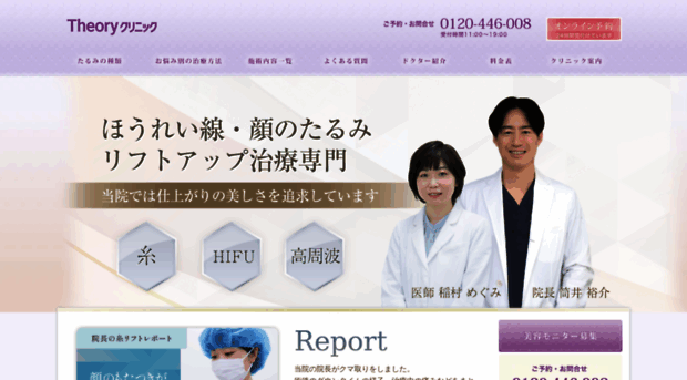 tarumi-clinic.com
